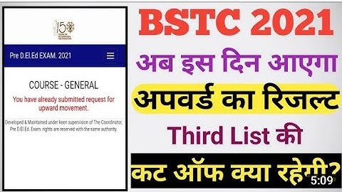 Bstc 2nd List 2021 ||Bstc 3nd list Cut Off 2021 | Bstc upward movement result 2021 kab aayega