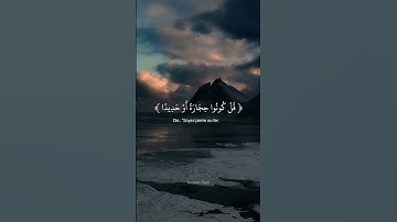 قران كريم #المصحف #دويتو #اكسبلور #قرآن #لايك #القزابري #تيك_توك #الطحان #duet #الرحمن