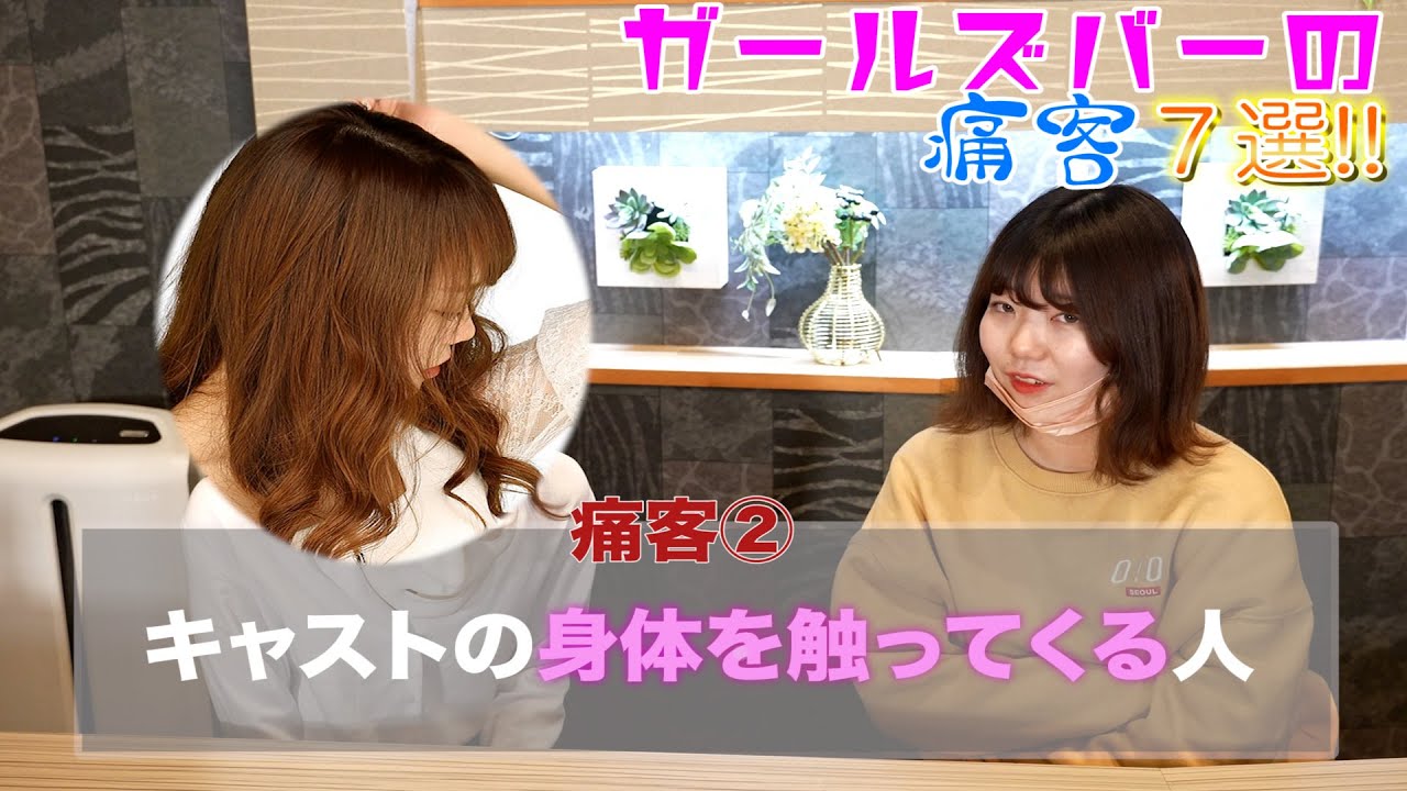 【７選】ガールズバーでの痛客出してもらったら暴露が止まらなかったwww【キャバクラ】