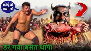 आज डर गया बसंत थापा | बसंत थापा की कुश्ती | Basant Thapa ki kushti | Thapa ki kushti | kushti dangal