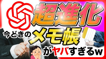 【Notion × ChatGPT】メモアプリの革命児、優秀なビジネスマンは皆使っているという噂の "Notion" を紹介！Chrome拡張機能で ChatGPT と連携も可能に！