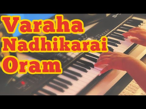 Varaha Nadhikarai Oram
