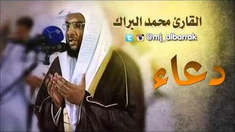 القارئ محمد البراك دعاء ليلة 27 رمضان 1434 قطر