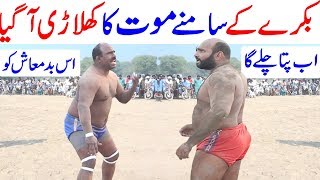 Achu Bakra Vs Sheeshnag Kabaddi Match | Betara Baloch Kabaddi Show Match | Season 1 Episode 5 | 2020 screenshot 1