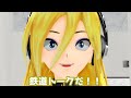 コロコロミニミニちっちゃいの【トクロ・HANASUコラボ&MMD】/ KoroKoro-MiniMini【Talkloid&amp;MMD】