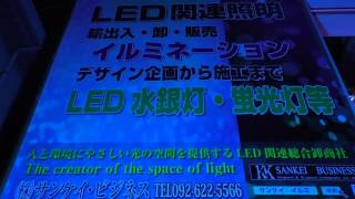 LED投光器100W　RGB　SMOOTH