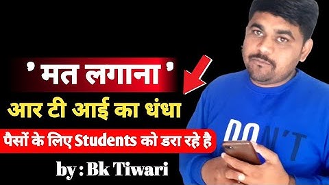 How to file rti in university | how to file rti | how to file rti online | manav bharti university 😢