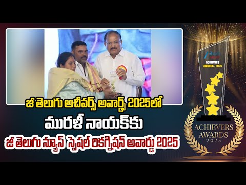 Murali Nayak,ZEE Telugu News Recognition Award | ZEE Telugu News Achivers Award 2025 |ZEE News - ZEE24TELUGUNEWS