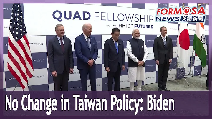 Biden says his remarks don’t reflect change in US’ Taiwan policy - DayDayNews