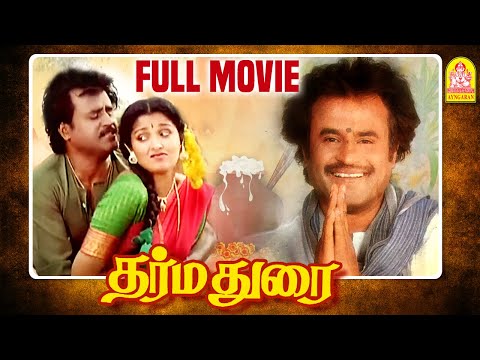 dharmadurai-full-movie-|-rajinikanth-|-rajni-|-drabar-|-dharma-durai-|-ilaiyaraaja-music