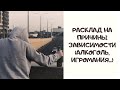 Гадание онлайн "Причины зависимости (алкоголь, игромания и т д). Таро онлайн.