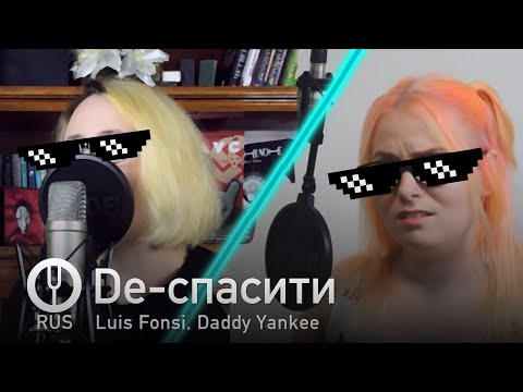 Video: Tai Yra „Despacito“kaimynystė