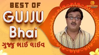 LIVE : Best Of GUJJUBHAI Girish Kumar | ગુજ્જુભાઈ ગીરીશ કુમાર Live Nonstop | #gujaraticomedy
