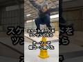 おでんつんつん男のスケボーの実力は・・・#shorts #short #おでんツンツン男 #おでんつんつん男 #オーリー#スケボー#スケートボード