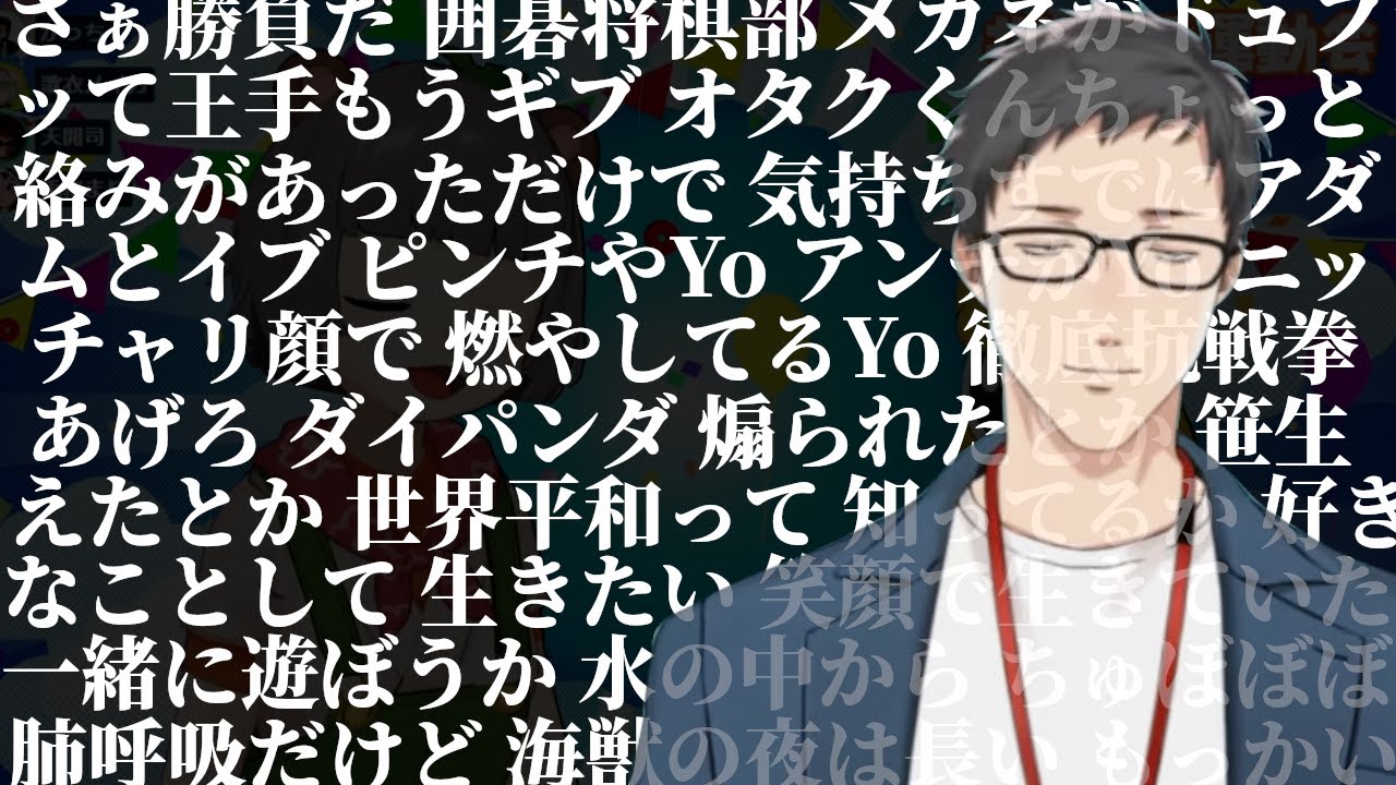 Instigating Sea Beast Daipanda (Solo) [Sasaki Sasaki/Yasushi Tsuki