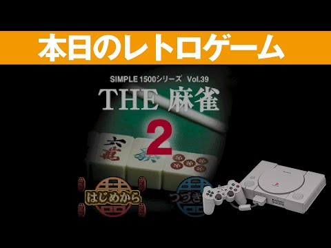 レトロ麻雀ゲーム 白楽王 レトロ麻雀ゲーム 白楽王 □駅別の珍スポット一覧表□ : 東京別
