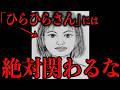 都市伝説だと思ったらガチだった