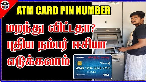 Forgot ATM Card Pin Number? Easily change PIN number in ATM Machine SBI ATM Tamil