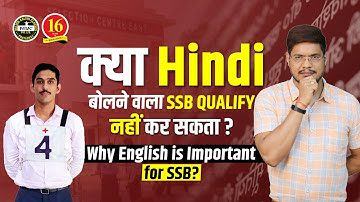 Is English Compulsory for SSB Interview ? | Role of Communication Skills in SSB Interview | SSB Tips