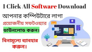 All Software Download for Computer 1 click | Bangla Tutorial 2023