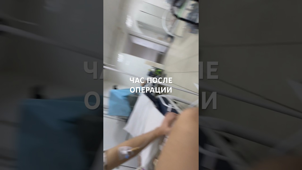 ЧАС ПОСЛЕ ОПЕРАЦИИ. Тонзиллэктомия. Удаление миндалин. Удаление гланд. #тонзиллит #ангина #операция
