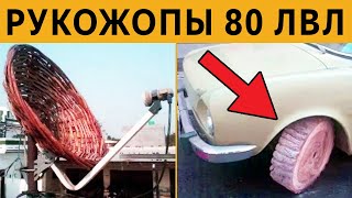 ТЕСТ НА ПСИХИКУ: ПОПРОБУЙ НЕ ЗАСМЕЯТЬСЯ от этих РУКОЖОПОВ 80 УРОВНЯ!