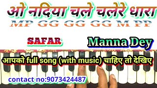 Nadiya Chale Chale Re Dhara    harmonium Note Manna Dey Song Harmonium Notes