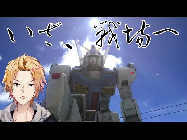 【バトオペ２】ガチャ引いてちょろっと遊ぶ【機動戦士ガンダム バトルオペレーション2】のサムネイル