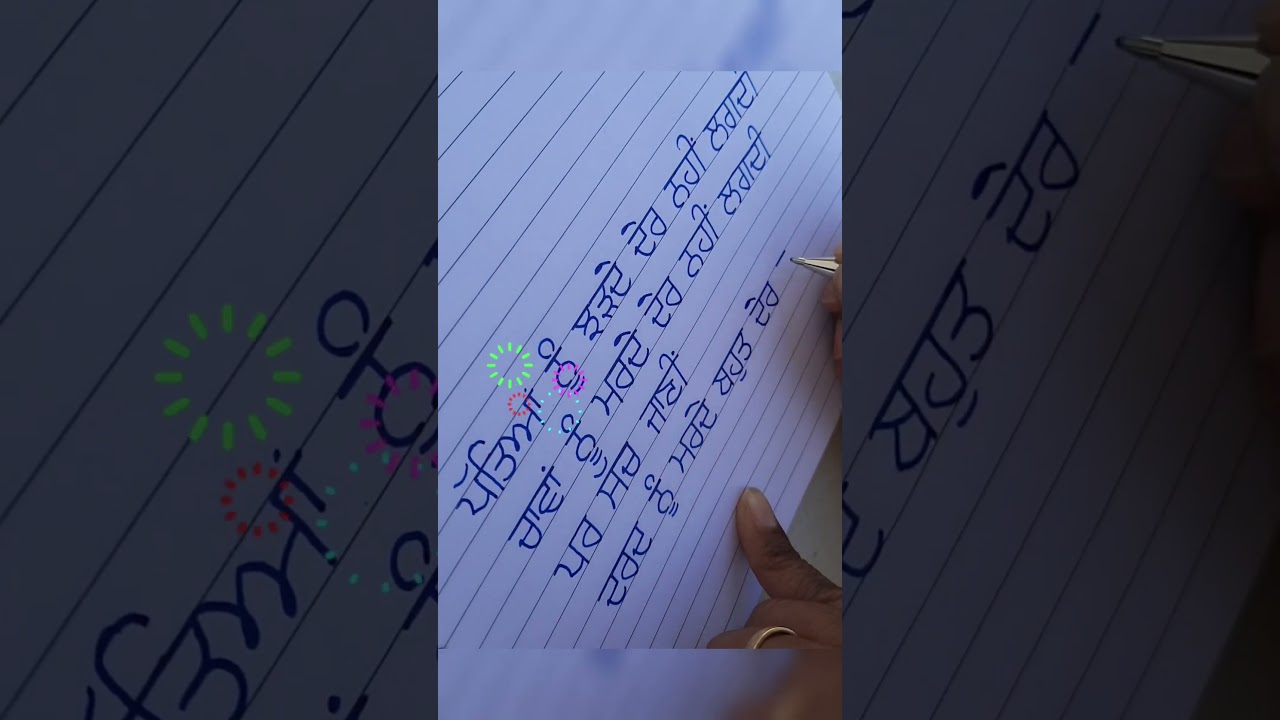 good handwriting|| punjabi quotes 