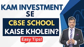 How To Open A Cbse School With Minimum Investment? कम इनवसटमट क सथ सबएसई सकल कस खल?