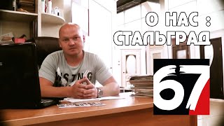 СТАЛЬНАЯ ЛИНИЯ ® Смоленск СТАЛЬНАЯ ЛИНИЯ ® Смоленск