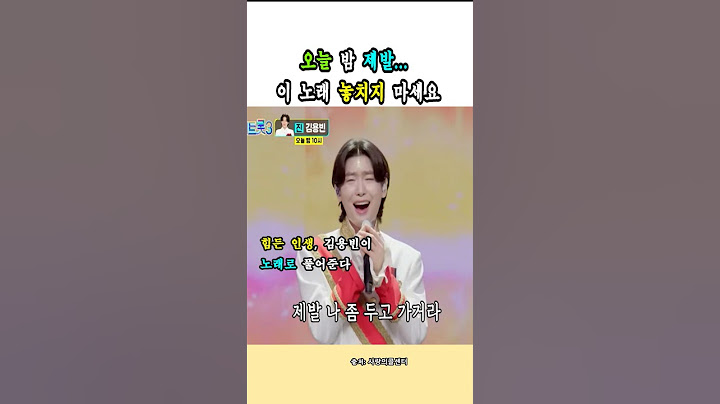 제발… 나 좀 두고 가라잖아!#김용빈