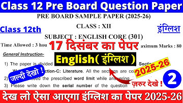 class 12 english pre board sample paper 2025-26 | class 12 english pre board question paper 2025 |02