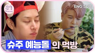 [FunSMDang] Mukbang Idol Variety Super Junior Part 1 | SJ Returns 2