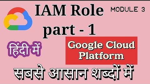 IAM Roles in Google Cloud Platform in Hindi | google cloud platform tutorial | Cloud Tech Burner