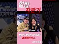 #쿄카 지리는언니 #느좋 언니#스우파#스우파쿄카