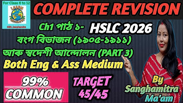 Ch1ParttitionOf BengalPart3|BothEng&Ass|#historyclass10th #seba#hslc2026#socialscience#class10#mcqs 