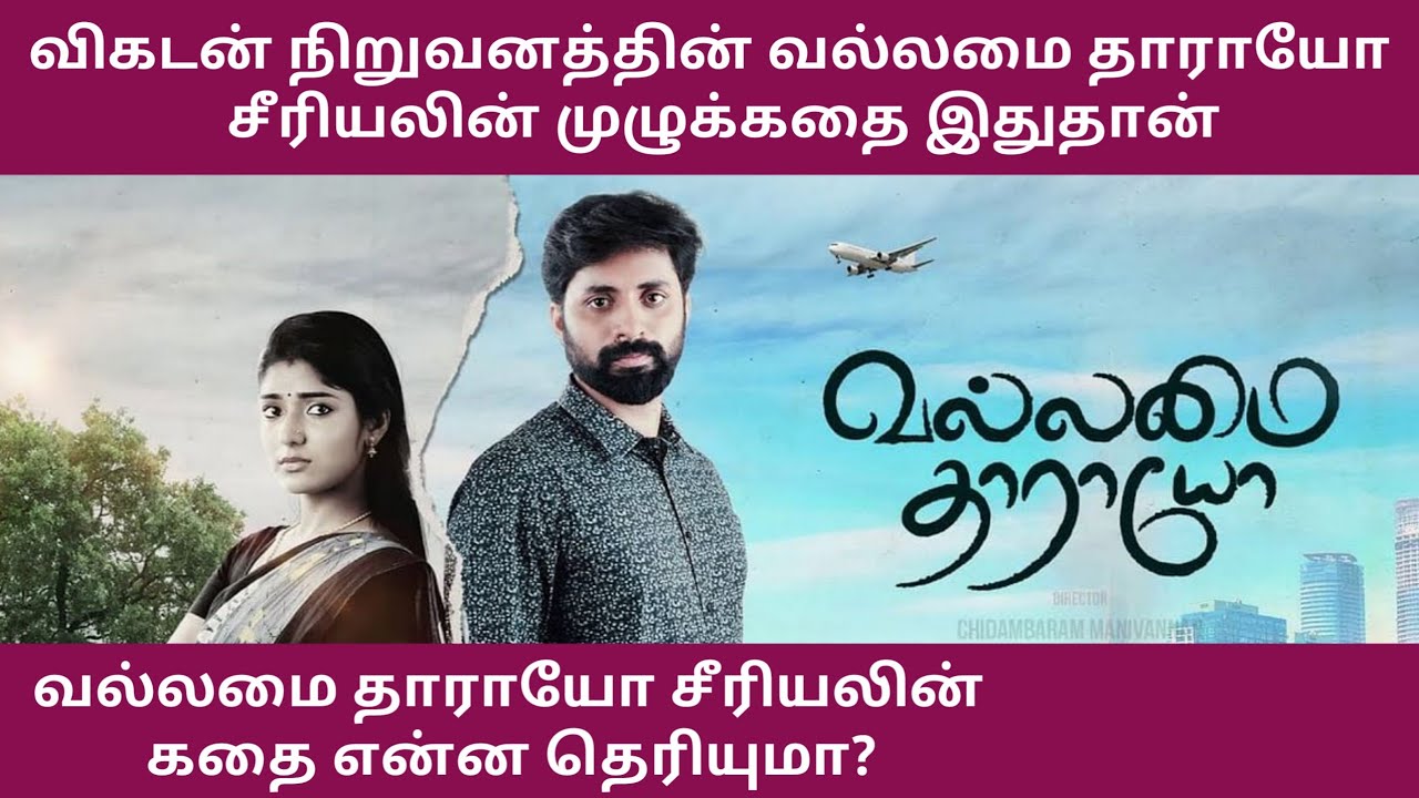 sun tv chithi serial climax sun tv chithi serial climax