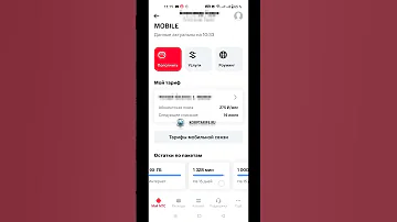 Сколько стоит 500 Мб на МТС