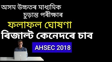 Assam HS final Examination Result  AHSEC 2018