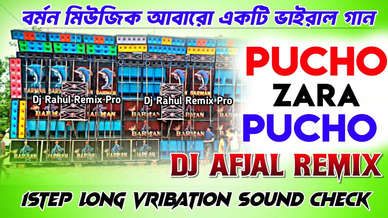 📀Pucho Zara Pucho Dj Afjal Remix || 1Step Long Vribation Sound Check || Barman Music New Viral Song🤟
