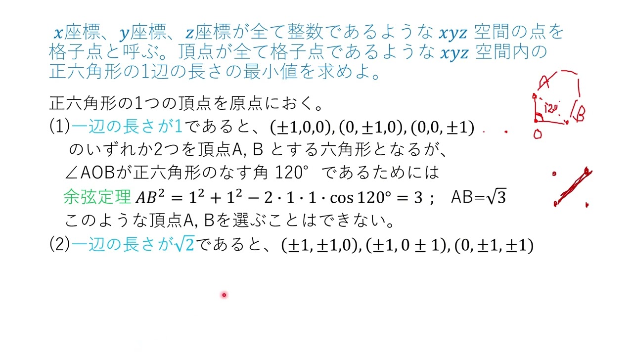 VS518 空間座標24早稲田大 - YouTube