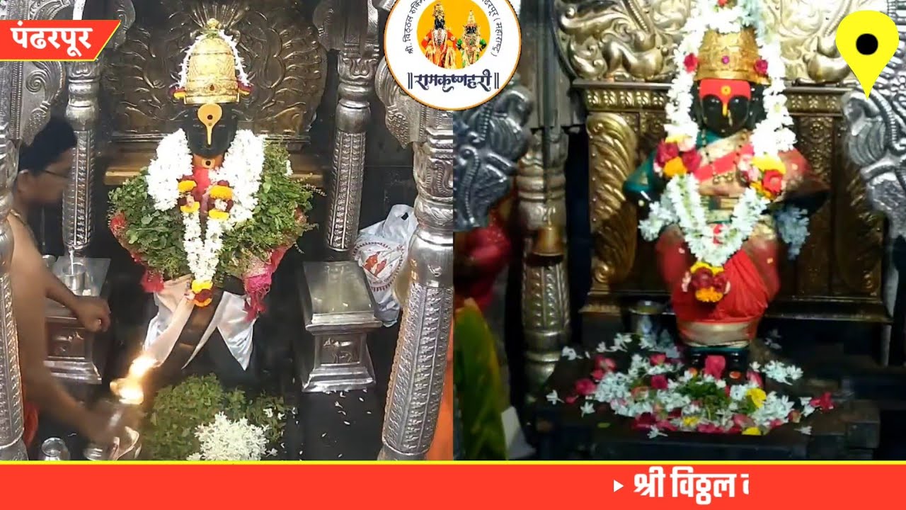 Pandharpur live darshan today || vitthal live darshan || 26/06/2026 #livedarshan