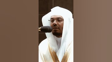 تلاوة مرئية سورة الأنبياء الآيات من ٨٥ إلى ٨٦ الشيخ ياسر الدوسري
