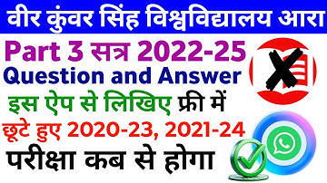 Vksu part 3 Exam Date 2022-25 | Vksu part 3 Exam Rutine 2022-25 | #vksu #vksuexam