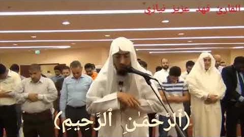 سورة الفاتحة- فهد عزيز نيازي