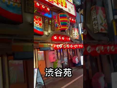 【終電後】『渋谷苑』焼肉バーベキュー取材拒否 全店制覇 渋谷で深夜大量に炙りユッケ食べてみた 0310