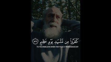 قرآن الكريم - سورة مريم - للقارئ شريف مصطفى - تلاوة تريح النفس