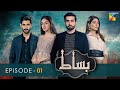 Bisaat | Episode 01 | HUM TV | Drama | 28 November 2021