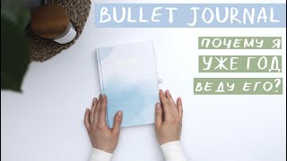 BULLET JOURNAL - Самый лучший способ планирования?📓🤔